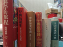 中外历史年表（校订本）公元前4500年-公元1918年 中华书局 实拍图