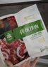 齐函杨佳齐齐哈尔拌肉十二选六件生鲜雪花牛肉食材烧烤烤肉火锅半成品组合 香辣牛心管150g 实拍图