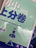 2025版初中上分卷 地理七年级下册 人教版 单元期中期末检测卷 必刷题理想树图书 实拍图