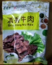 月盛斋 清真牛肉 中华老字号 酱牛肉卤牛肉熟食 红烧牛腱200g 开袋即食 实拍图