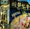 五谷道場非油炸方便面酸笋肥牛129g*5袋+日式豚骨95g*5袋 实拍图