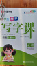 【2025秋新】一年级上册小学生2025秋新语文同步练字帖笔顺笔画练字纸华夏万卷写字课人教版正楷书法描红练字本 天天练拼音本田字格生字抄写本（共2册） 实拍图