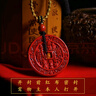 【龙虎山发货】山鬼花钱吊坠道家真品古钱币项链朱砂八卦铜钱饰品 祝福款 纯帝王砂山鬼吊坠 实拍图