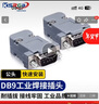 可思未来 DB9焊接头 RS232/485接头2排9针串口头接线端子COM口焊接头 带外壳 2个装(公头 )KS-D-D904 实拍图