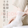 南极人6双装抗菌袜子女士春夏季中筒袜长袜黑白长筒袜女生棉袜夏天 实拍图