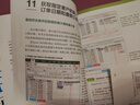 Excel函数与公式最强教科书(完全版) 实拍图