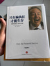 只有偏执狂才能生存 特种经理人培训手册（纪念版） 安迪·格鲁夫 中信出版社 实拍图