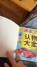认物大全 儿童早教启蒙书 儿童绘本 婴幼儿启蒙认知早教书 0到3岁2岁宝宝益智书籍 一岁半宝宝看的书 图书书本识字卡片两三岁看图识物 认物大全 600例 实拍图