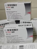 [可申达]非奈利酮片 10mg*14片 3盒装 实拍图