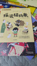 小小灯塔国际大奖小说【注音版】世界上最胆小的捣蛋鬼（全6册） 实拍图