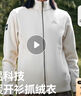 伯希和（Pelliot）抓绒衣男女秋冬保暖外套双面加厚防风开衫摇粒绒夹克冲锋衣内胆 【女】米白色 S 实拍图