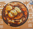 日食记云南牛肝菌汤底200g火锅底料不辣三鲜菌菇锅底香菇料煲汤料高汤 实拍图