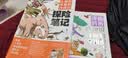 漫画科普：比知识有趣的冷知识5+探险笔记（套装共2册） 实拍图