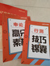 中公教育2026辽宁省考公务员考试教材历年真题用书申论行测辽宁省考历年真题试卷教材套装 （申论+行测）教材真题4本 实拍图