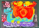 疯狂 粉笔彩色疯狂粉笔黑板报专用颜色鲜艳黑板画绘画显色无尘无毒儿童教师 【32色】1盒/66支 实拍图