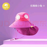 Lemonkid儿童防晒帽遮阳帽太阳帽男童夏季沙滩帽子女童宝宝渔夫帽防晒透气 优雅紫小兔【皮标】 帽围56cm【建议6-10岁】 实拍图