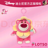 迪士尼（Disney）毛绒公仔玩偶抱枕布娃娃摆件生日礼物女生 玩具总动员草莓熊香味 实拍图