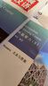 MPR:发展汉语（第2版）中级口语（Ⅱ） 实拍图