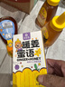 冠生园暖姜蜜语15g*12条便携条装 蜂产品制品 中华老字号早餐冲饮礼品 实拍图