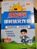 阳光同学 2026秋新版 课时优化作业二年级上册数学人教版RJ同步训练 小学2年级同步教材练习册全套一课一练课时作业本课课练 开学季 实拍图