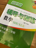 新思路辅导与训练 数学物理化学 六七八九年级/6789年级上册 下册 【新课改】六年级下数学 第三版 上海版本 实拍图