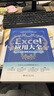 Excel应用大全 for Excel 365 & Excel 2021 Excel Home出品 函数图表VBA/Power Query/数据分析/数据可视化宝典 实拍图