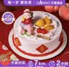 元祖（GANSO） 奶油生日蛋糕同城配送 祝寿蛋糕 预定订做 新鲜 寿桃 动物奶油 蟠桃祝寿 12号（10-12人食用） 实拍图