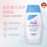 施巴（sebamed）儿童润肤乳组合装婴儿宝宝身体乳面霜润肤露200ml*2德国原装进口 实拍图