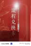 粉笔教资考试资料2026下半年学科3本套中学教师资格证考试用书科目三教资考试资料2026 高中地理4本(教材+真题+课程) 实拍图