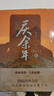 庆余年 第十四卷 朝天子 大结局篇已完结 猫腻封神之作 全新修订版 张若昀 李沁 陈道明 吴刚主演同名电视剧原著 人民文学出版社 小说 实拍图