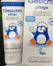 Paediprotect德蒂企鹅宝宝秋冬高滋润面霜保湿植萃无添加抗敏感面部护肤霜75ml 实拍图