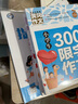 小学生3年级同步作文+好词好句好段+分类作文+300字限字（全4册）班主任推荐作文书素材辅导三年级8-9岁适用作文大全 实拍图