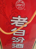 汾酒山西 汾酒 杏花村酒 老白汾10 非10年  清香型 白酒 45度 475mL 2瓶 实拍图
