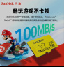 闪迪（SanDisk）256GB TF（MicroSD）内存卡 U3 4K 游戏存储卡 读速100MB/s Switch任天堂授权 超级马里奥主题款 实拍图