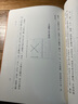 关氏易传；易数钩隐图；删定易图 实拍图