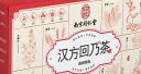 南同四海南京同仁堂茴奶宝搭山楂麦芽茶茯苓茶可搭回奶宝断奶炒大麦芽乃茶 实拍图