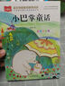 写给儿童的三十六计 彩图注音版 中国传统文化 小学语文课外阅读经典丛书 大语文系列 实拍图
