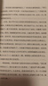 通往慕尼黑的六座坟墓（正因为还有逍遥法外的罪恶，才需要一场痛快淋漓的复仇！（读客悬疑文库） 小说 实拍图
