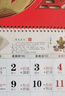 木雷 挂历2026年马年家用挂墙式日历中国风金箔福字大号画新年月历新版老黄历手撕定制做公司企业广告 357-8056故宫藏画【带布带】42*76cm 实拍图