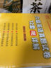 官方旗舰店】张剑黄皮书英语六级真题备考2026年6月黄皮书六级考试英语真题试卷六级阅读80篇听力600题写作与翻译60篇六级词汇背诵词汇阅读 六级听力600题【专项训练】适用于2026.6 实拍图