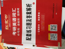 【静姐指定店铺】2026考研英语田静句句真研语法及长难句 讲阅读田静讲真题全家桶英语一英语二可搭红宝书价保阅读狂欢节 【超值推荐】2026田静句句真研+红宝书（英一） 实拍图