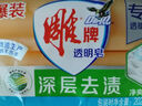 雕牌肥皂 透明皂洗衣皂 大块装228g青柠飘香洗衣皂衣物清洁肥皂家庭装 【推荐装】228g*6块 实拍图