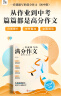 作文纸条备考2025中考满分作文一看就能写的作文素材书初中一二三通用版语文中考高分范文精选历年真题阅读 【新版】2025中考满分作文 晒单实拍图