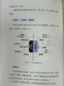 关键跃升+底层逻辑1+2 套装共3册 刘润作品 刘润三部曲 实拍图