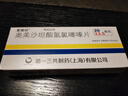 [复傲坦]奥美沙坦酯氢氯噻嗪片 20mg:12.5mg*7片 12盒装 实拍图