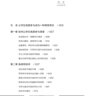 高度参与的课堂：提高学生专注力的沉浸式教学 实拍图
