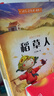 【全3册】快乐读书吧三年级上册 安徒生童话+格林童话+稻草人 二升三暑假阅读书籍赠阅读手册小学生课外阅读童话故事书 实拍图