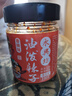 永兴坊 陕西油泼辣子瓶装辣椒红油辣子辣油辣酱凉拌菜拌面下饭菜调味品 油泼辣子（香辣）*2瓶 实拍图