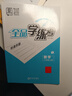 【2026春上新】全品作业本 8八年级上册下册同步练习册 语文数学英语物理生物地理历史道德必刷题天天练 八下-数学【人教版】26春新版 实拍图