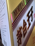 茅台贵州茅台王子酒 金王子酱香型白酒 【过节送礼】 53度 500mL 1瓶 +董酒C3组合 实拍图